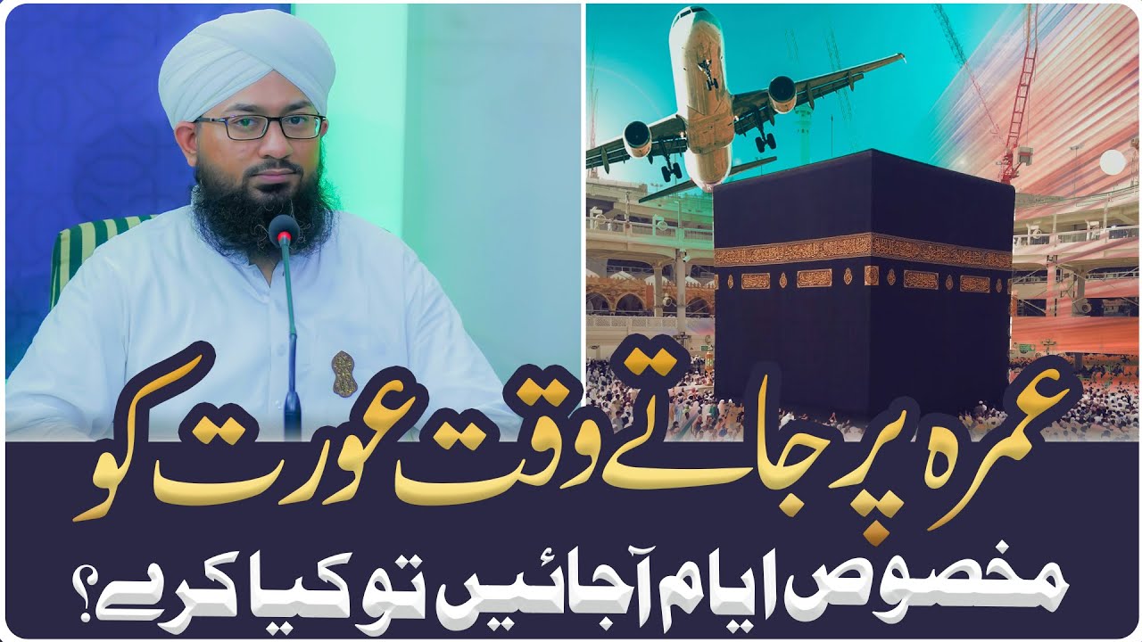 Eid Ke Din Qabristan Jana Kaisa?